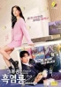 My Dearest Nemesis (Korean TV Series)
